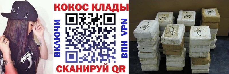 Кокаин Колумбийский  Купить  Льгов 