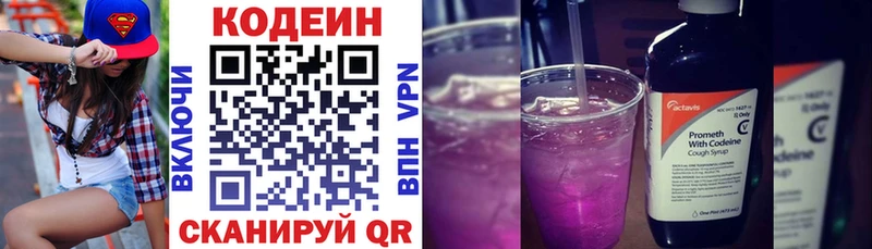 Кодеиновый сироп Lean напиток Lean (лин)  Купить  Льгов 