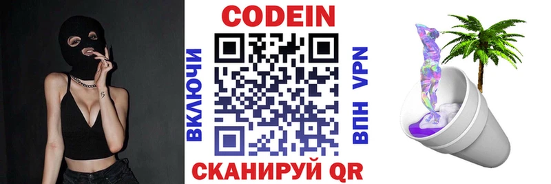 Кодеиновый сироп Lean напиток Lean (лин) Льгов