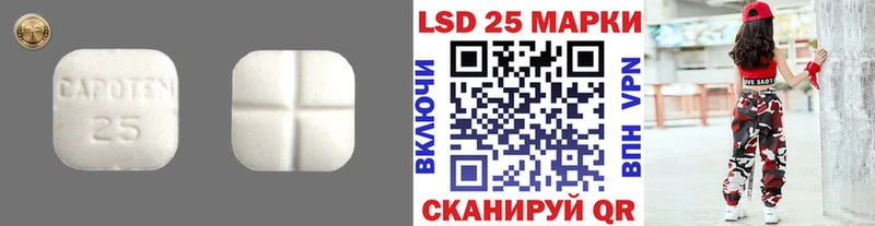 Лсд 25 экстази кислота  Купить закладки  Льгов 