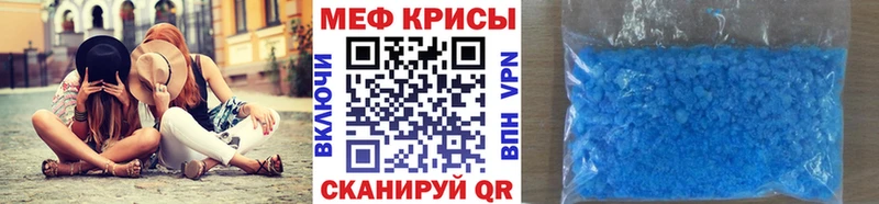 МЯУ-МЯУ кристаллы Купить закладки Льгов
