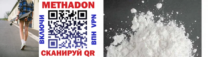 Купить где  Льгов  Метадон methadone 